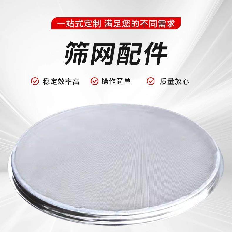 600-2000超声波振动筛网架多规格多用途筛网配件多功能震动式