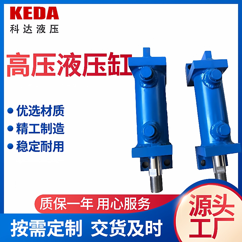 厂家底角固定油缸LB80-140工程用小型高压液压油缸