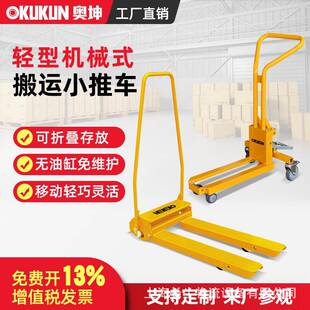 机械式搬运小叉车轻便携式手动液压升降装卸手推车小型可折叠