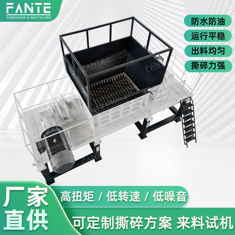 家电垃圾撕碎机双轴油桶塑料木材废铁工业粉碎机多功能大型破碎机