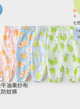 考拉鼻鼻[润肤牛油果·抑菌竹纤维·防蚊裤]儿童多巴胺纱布裤子