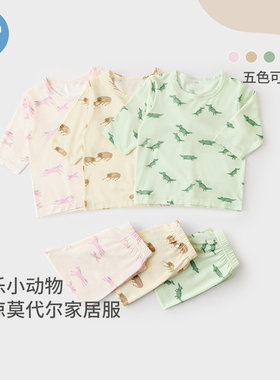 考拉鼻鼻[凉感莫代尔·抑菌竹纤维]儿童薄款动物城家居分体套装