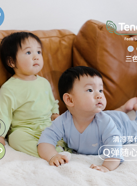 考拉鼻鼻[随心裁·清凉莫代尔·抑菌竹纤维]儿童无痕纯色家居套装