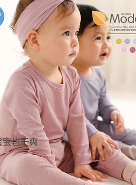 考拉鼻鼻[经典·兰精莫代尔·凉感抑菌]男女童透气纯色长袖套装