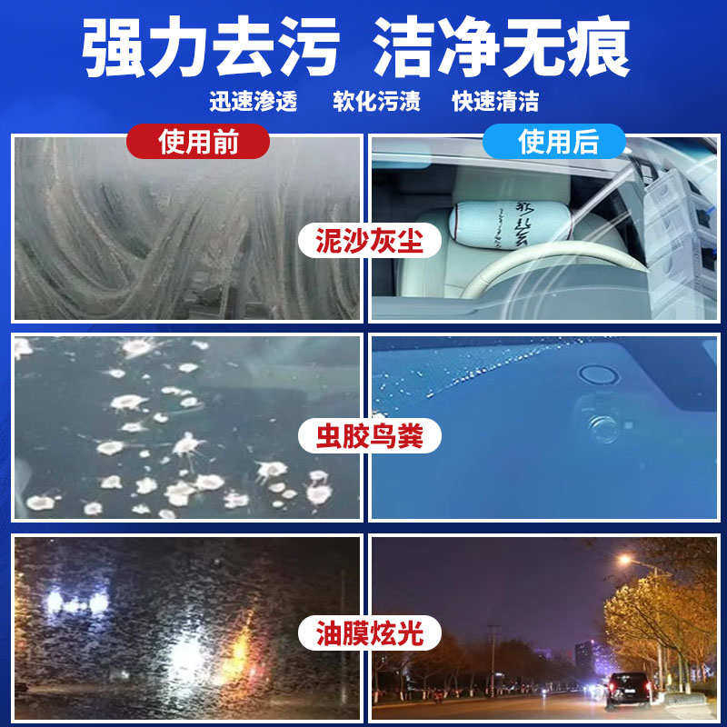 中德4桶汽车玻璃水四季车用冬季防冻雨刮水玻璃雨刷精四季通用