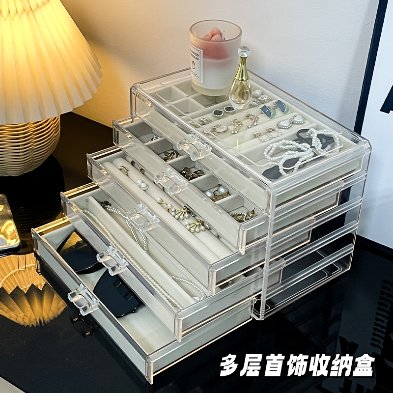 亚克力首饰收纳盒透明多层抽屉式防尘桌面耳环耳钉饰品整理置物架