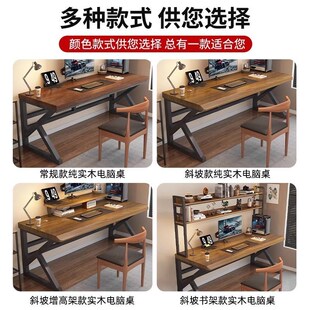 实木书桌电脑桌学生卧室家用办公长条桌双人工作台简约电竞小桌子