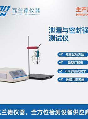 LSSD-01泄漏与密封强度测试仪正压密封性检测仪泡罩包装检漏仪