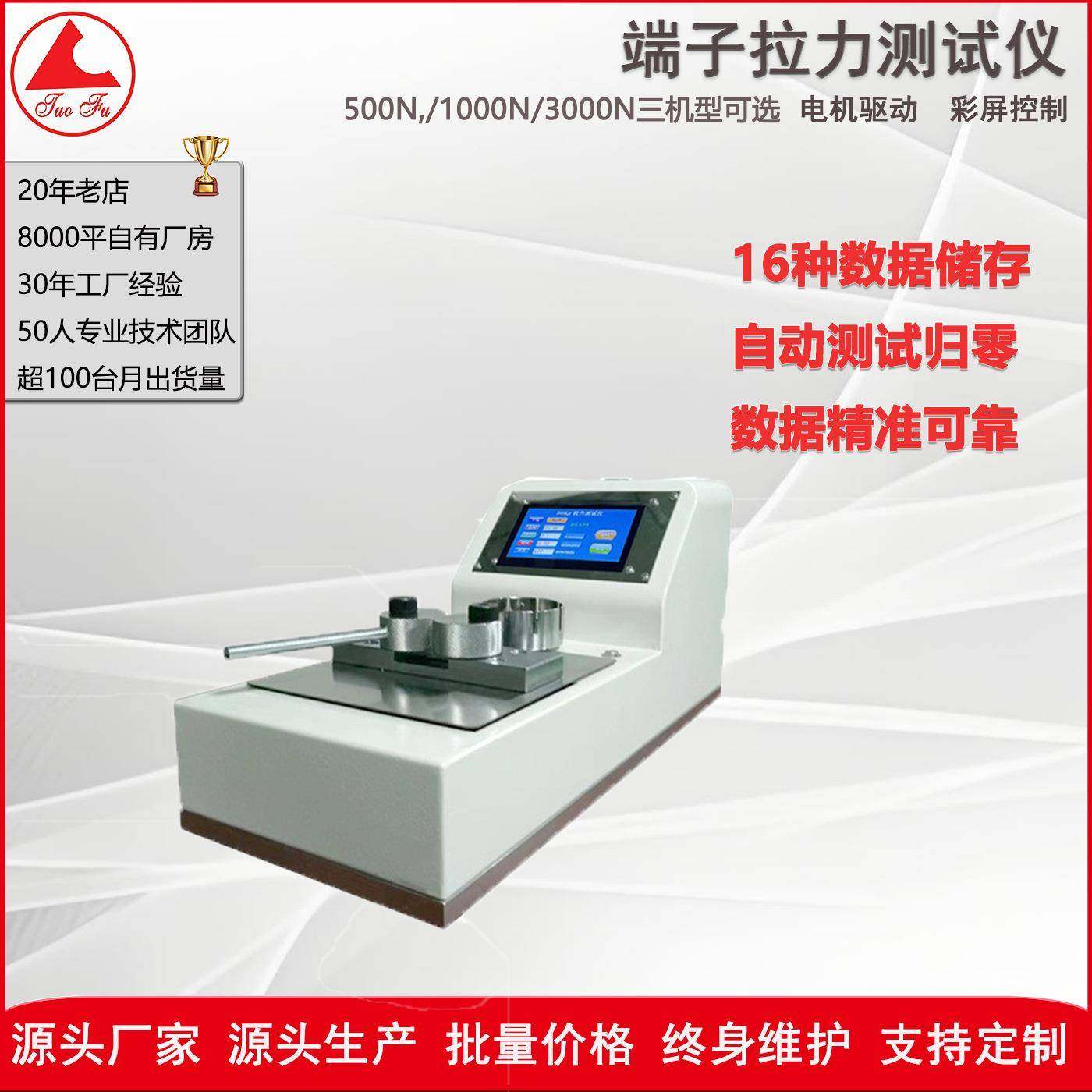 电动线束端子拉力测试仪端子拉力机拉力计便捷式拉力计