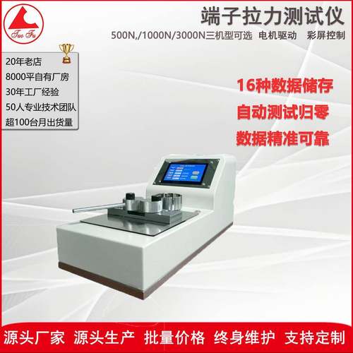 电动线束端子拉力测试仪端子拉力机拉力计便捷式拉力计