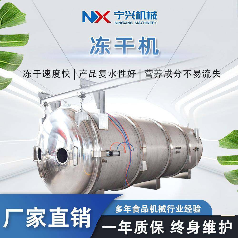 杏干低温冷冻干燥机大型商用真空冷冻冻干机无花果冻干机,机械设备,干燥机/干燥箱/烘干机,淘宝优惠券,粉丝福利购,淘宝优惠卷
