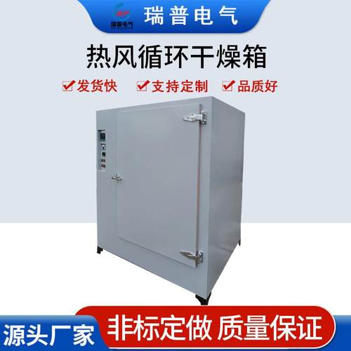 工业烘箱厂家热风循环烤箱丝印塑料烘干机焊条烘箱高温恒温控