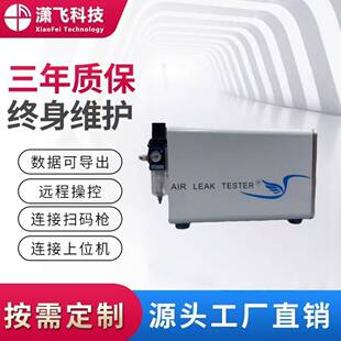 气密性检测仪气密性测试仪气密检测设备防水检测仪