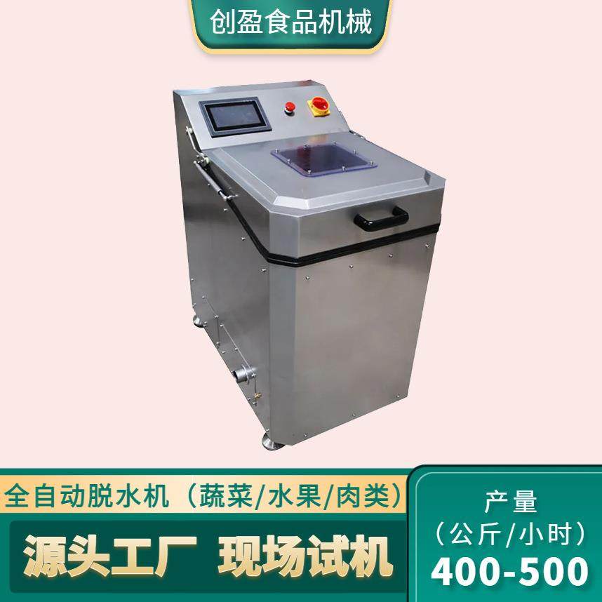 大型脱水机商用蔬菜水果肉类叶菜根茎菜全自动脱水机脱水时间可调,清洗/食品/商业设备,肉制品加工设备,淘宝优惠券,粉丝福利购,淘宝优惠卷