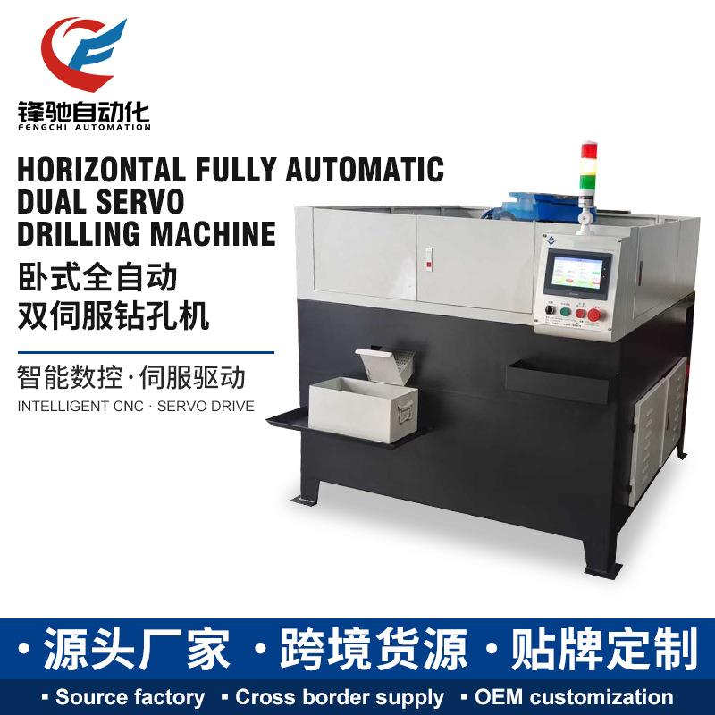 全自动钻孔机，卧式全自动攻丝机，全自动钻孔攻丝机小型钻孔攻牙