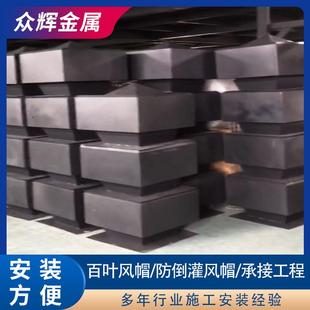厂家直销排烟道防倒灌风帽方形换气通风道风帽别墅用防倒灌风帽