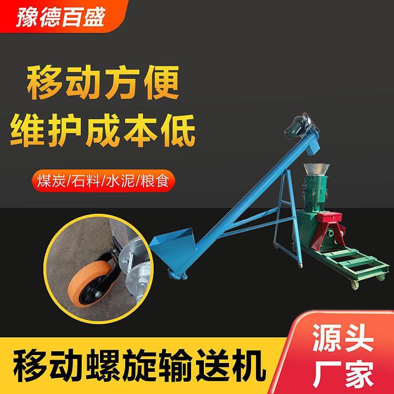 厂家直销可移动螺旋输送机干粉粉末塑料颗粒移动上料管式螺旋机,搬运/仓储/物流设备,输送机,淘宝优惠券,粉丝福利购,淘宝优惠卷