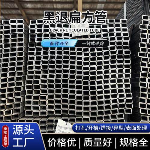 现货供应小口径黑退扁方管焊管规格齐全镀锌方管建筑幕墙用方矩管