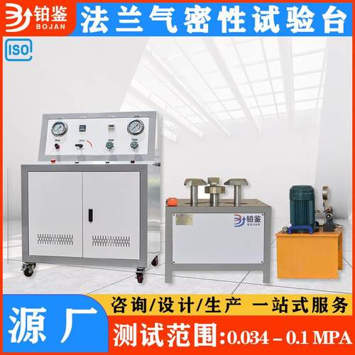 全自动密封测试台管道配件密封测试设备管件法兰气密性试验机