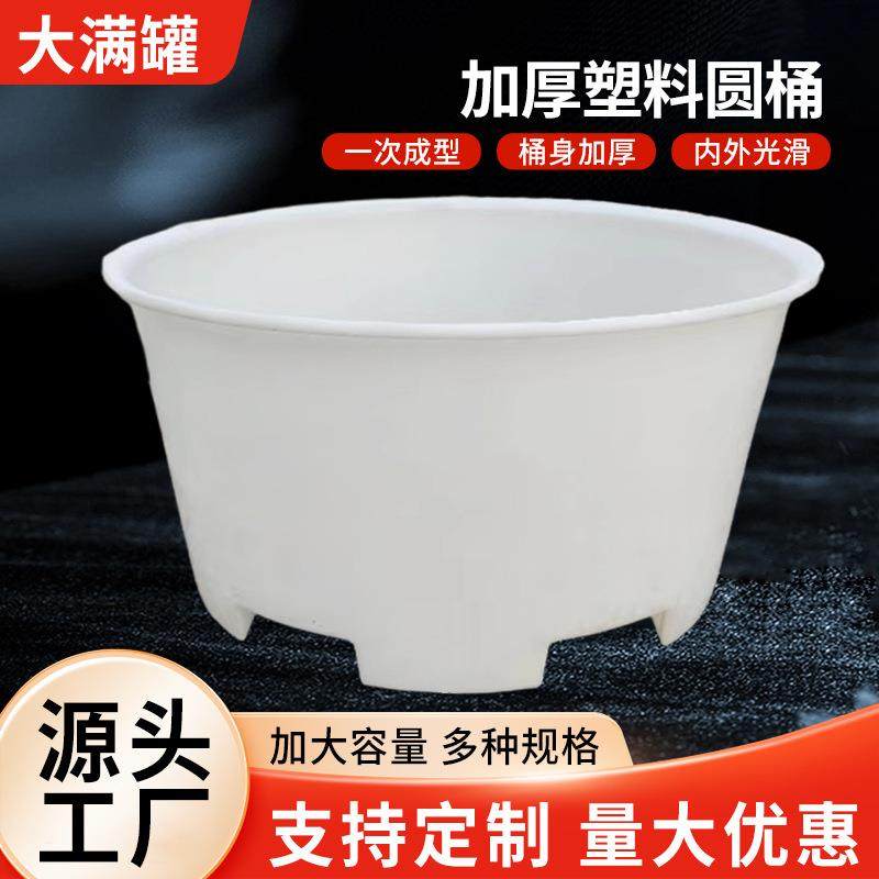 加厚牛筋塑料桶白色化工酵素食品工业叉车发酵桶可移动水桶,户外/登山/野营/旅行用品,水桶,淘宝优惠券,粉丝福利购,淘宝优惠卷