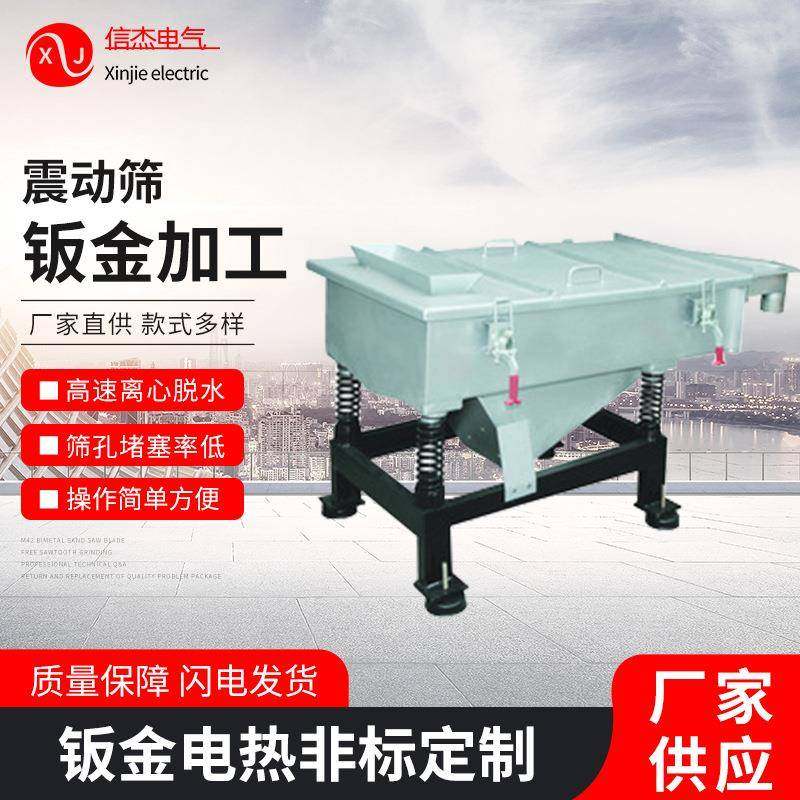 震动筛激光切割折弯焊接打孔攻丝铝板切割冲压零件c非标来图做,五金/工具,机床,淘宝优惠券,粉丝福利购,淘宝优惠卷