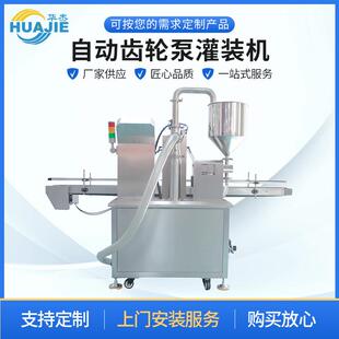 全自动膏液体自动灌装机洗衣液灌装机工厂包装设备液体灌装机