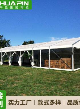 户外活动帐篷铝合金篷房商业大厅多功能接待厅大棚Activitytent