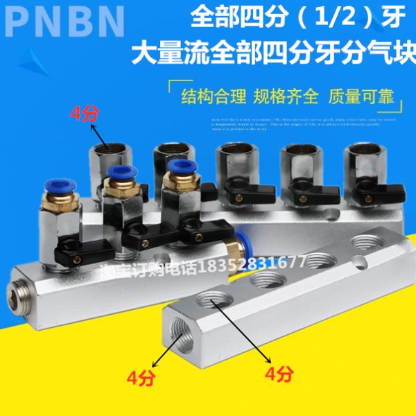 水排分流器分气块气源全部四分油排气路分配器水排分流气动汇流板