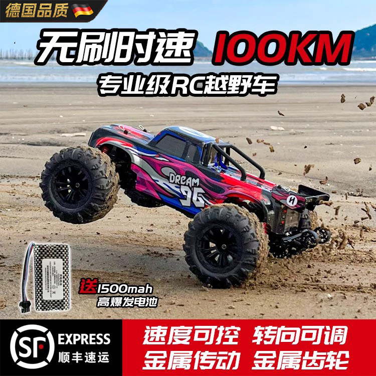 专业rc遥控车四驱高速大脚车漂移