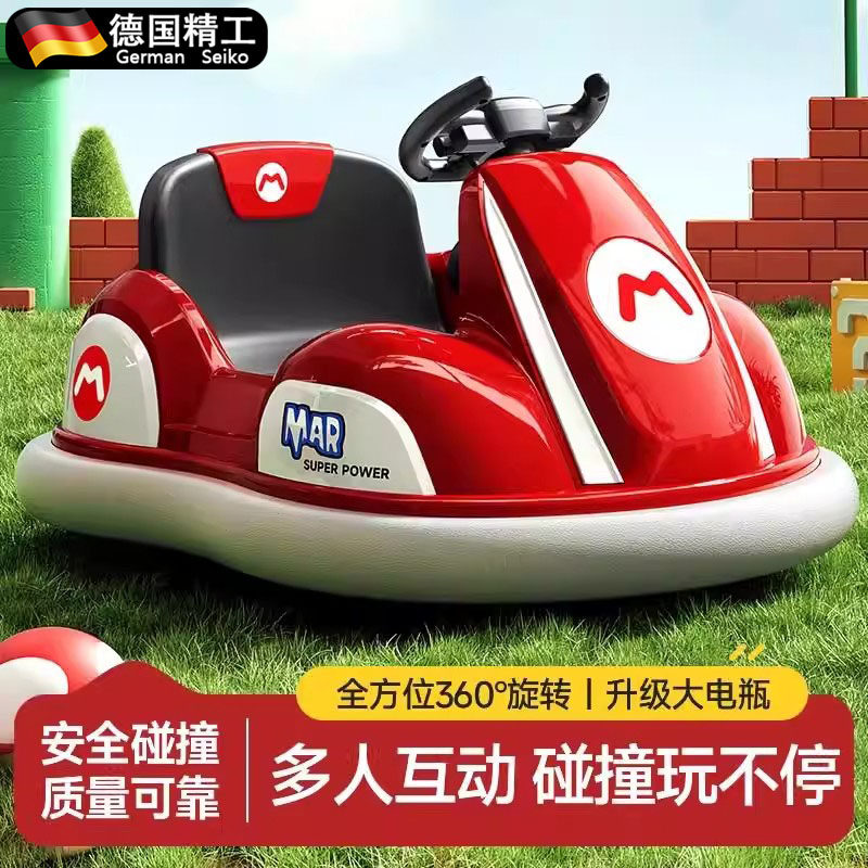 电动碰碰车人带遥控四轮汽车充电