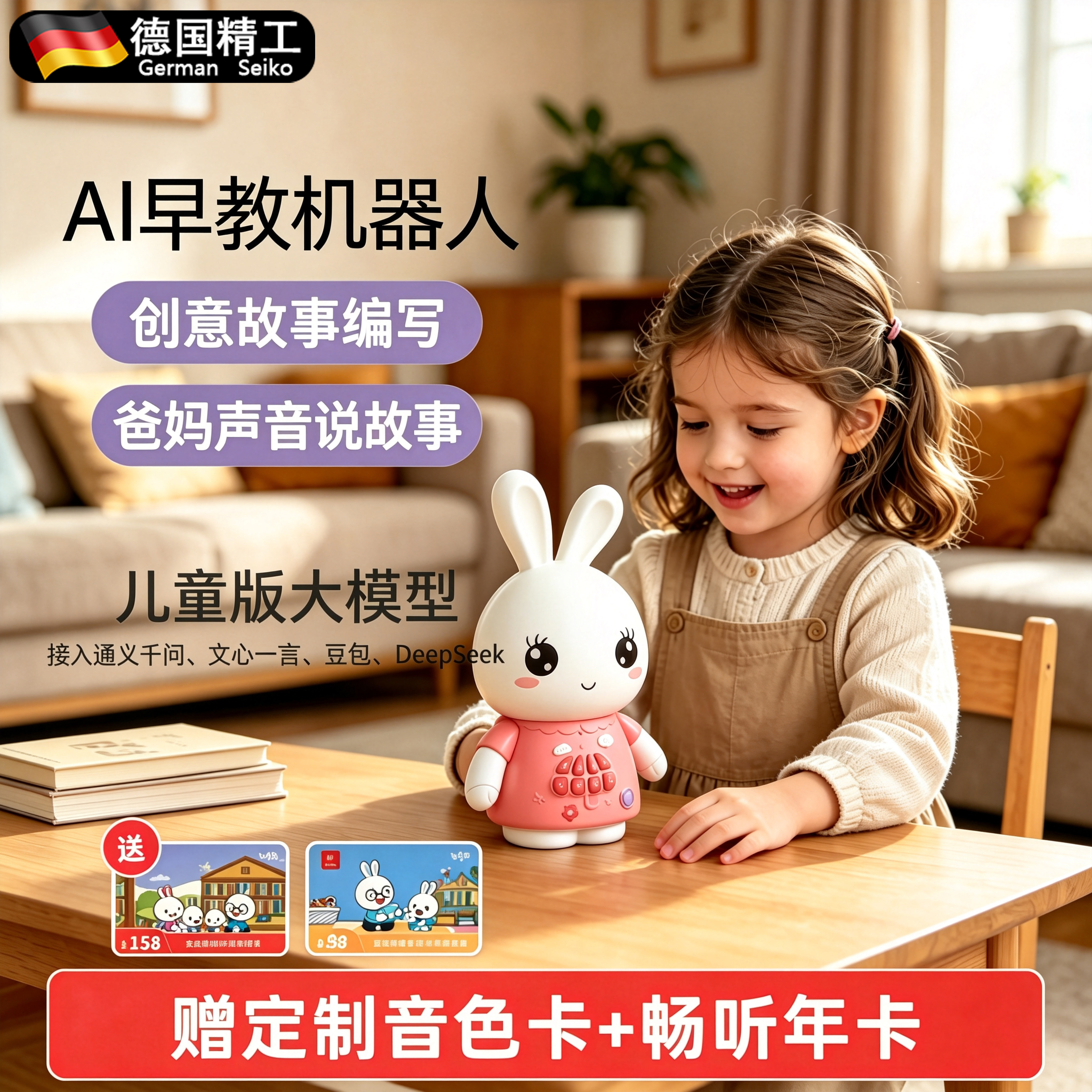 AI早教机器人儿歌播放器故事机