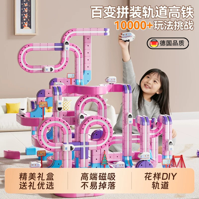 百变磁力轨道车电动高铁小火车