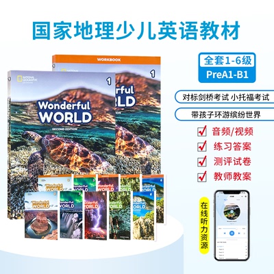 国家地理少儿Wonderfulworld