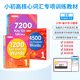 4500词 7200词 English 进口原版 Key 1200词 涵盖小学到大学词汇量 Words 中小学英语词汇教材 剑桥KET PET雅思托福考试教辅