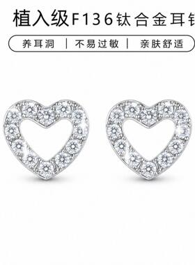 替换形耳骨搭穿刺饰品牙口镶钻心钉钛合金F136爱心0.9百久协耳钉