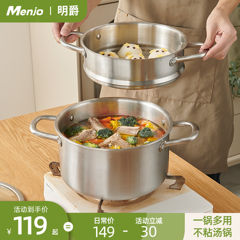 明爵无涂层316不锈钢汤锅加厚家用蒸煮奶锅蒸锅电磁炉通用