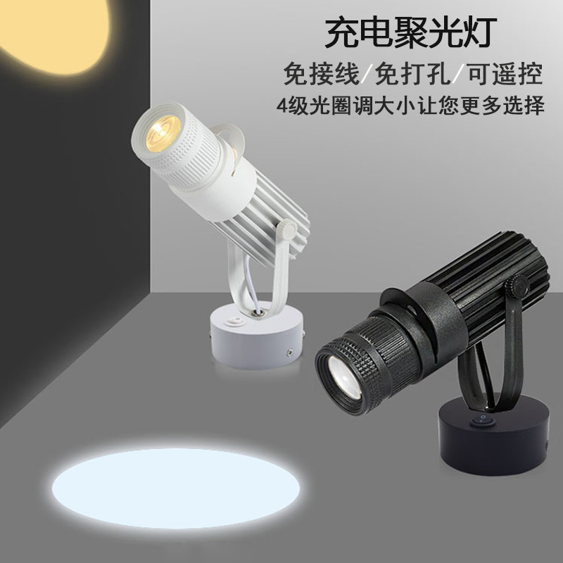 磁吸射灯充电无线免打孔免接线免安装氛围遥控led无线射灯可充电