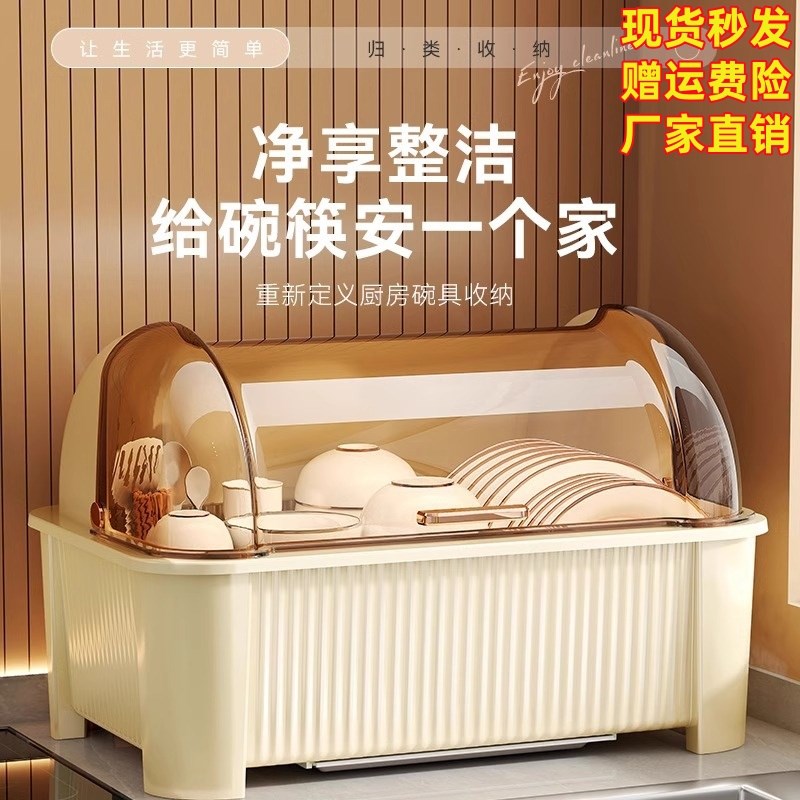 碗筷收纳盒碗架带盖装餐具放碗碟盘子家用厨房置物防尘碗柜沥水架