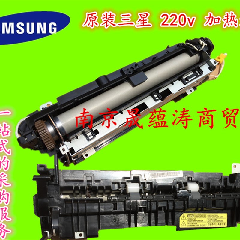 三星2626 2676 2826 4728 4729 2876 2951加热定影组件定影加热器