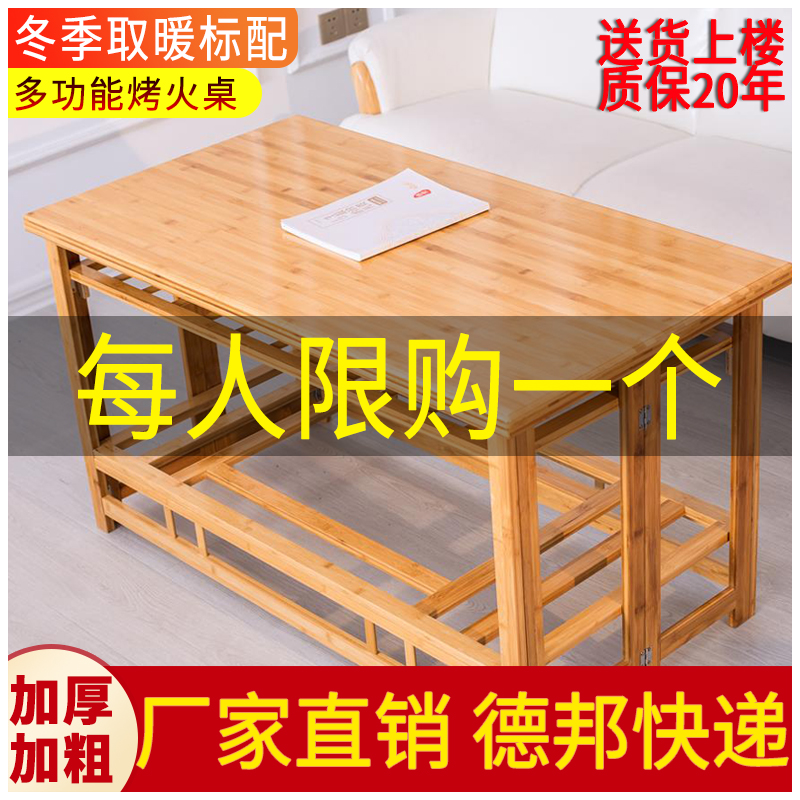 实木折叠烤火桌子长方形烤火架多功能取暖桌电暖桌炕桌简易桌家用