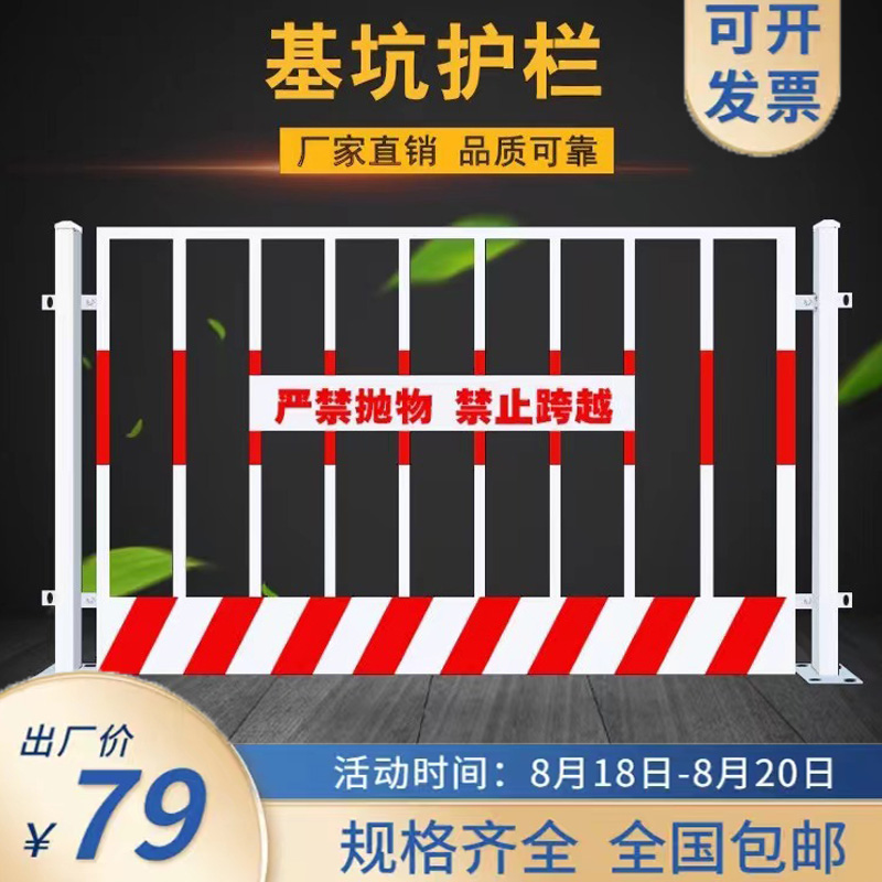 工地基坑护栏临时定型化栏杆网建筑警示围栏工程施工围挡隔离防护