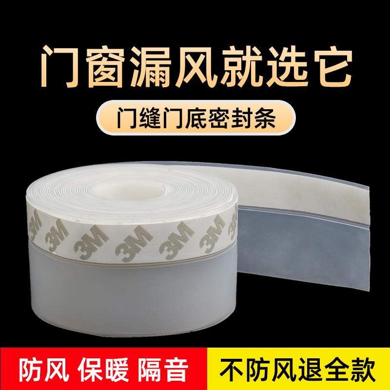窗户密封条防漏风缝隙专用门缝密封条门窗门框门底玻璃门挡风防风