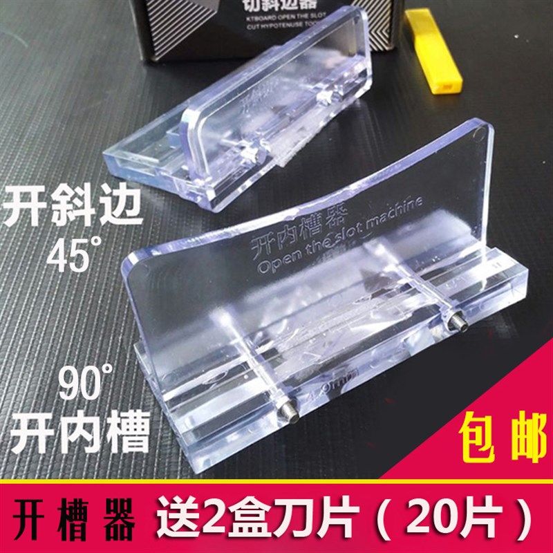 45度斜边切割刀90度V槽广告泡沫板材切割倒角kt板开槽器倒角器