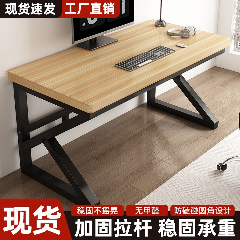 实木电脑桌书桌学生家用学习桌办公长条桌工作台简易双人电竞桌子