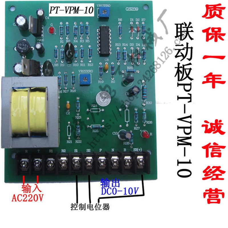 联动板PT-VPM -10V连动板挤出机押出机储线架电线电缆同步电路板