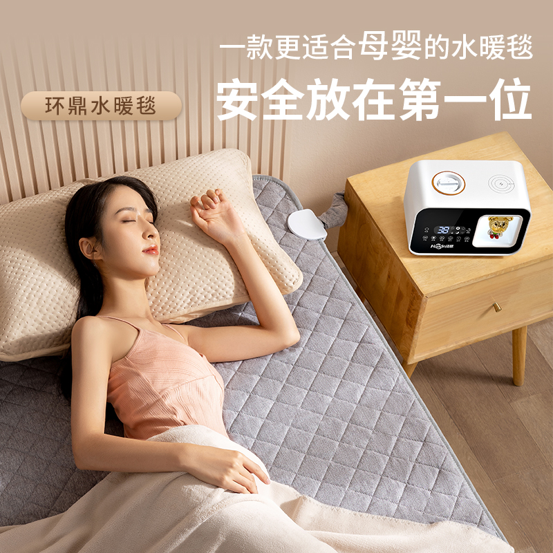 环鼎水暖电热毯水暖毯双人电褥子单人家用水循环炕水热毯床垫安全