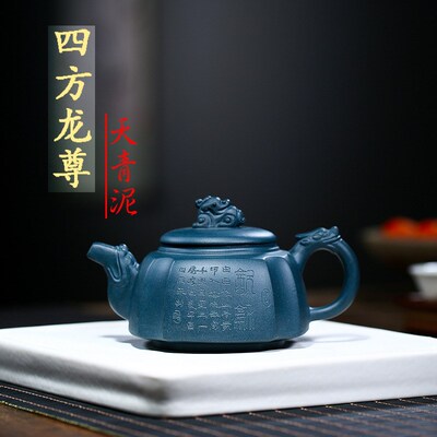 宜兴精品紫砂壶原矿天青泥四方龙尊功夫茶壶高照龙头手工茶具
