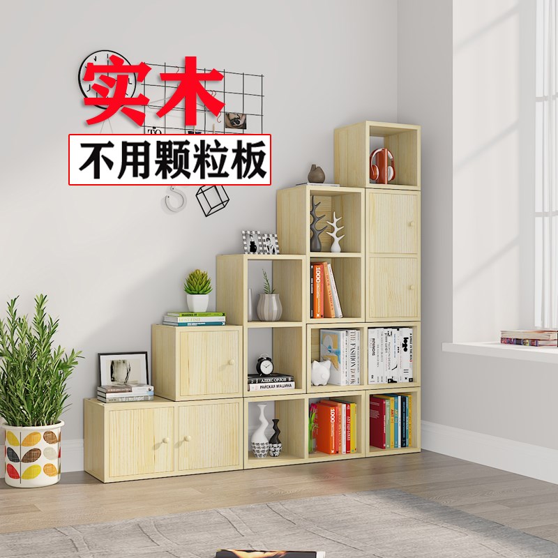 自由组合格子柜单个儿童实木柜简易书架带门小柜子落地靠墙收纳柜