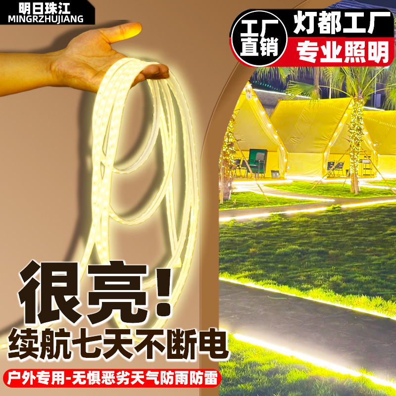 2024新款太阳能灯带户外防水超亮自粘七彩庭院别墅led灯条氛围灯