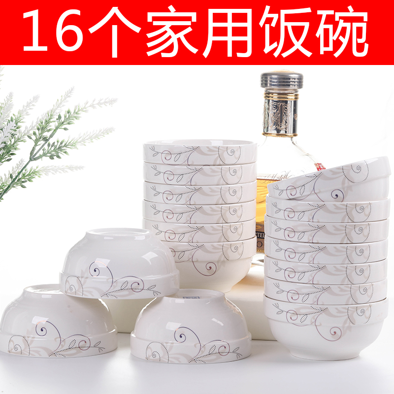 16个碗 家用吃饭碗 可爱创意碗套装小碗面碗小汤碗陶瓷碗组合餐具